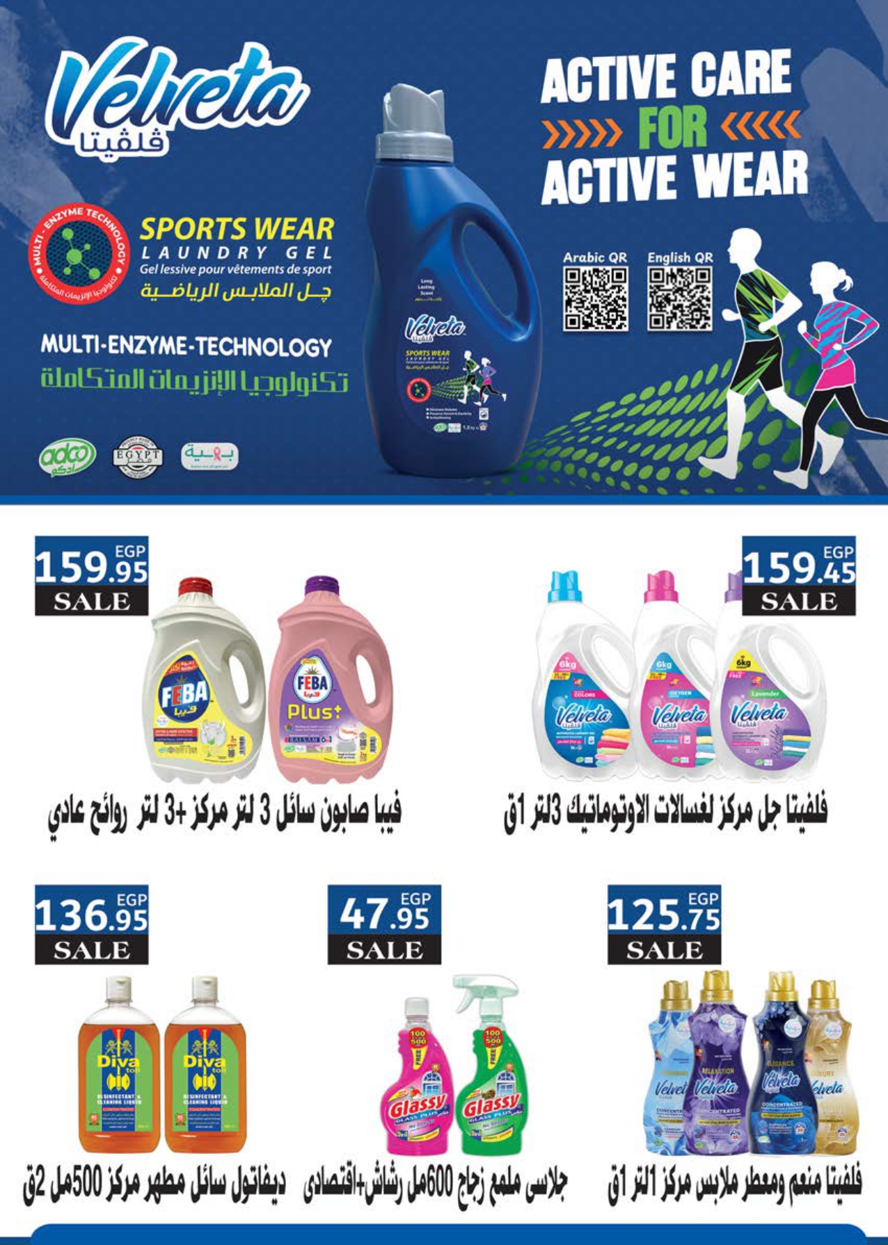 saudi offers from 2aug to 1aug 2025 عروض سعودى من 2 أغسطس حتى 1 أغسطس 2025 صفحة رقم 37